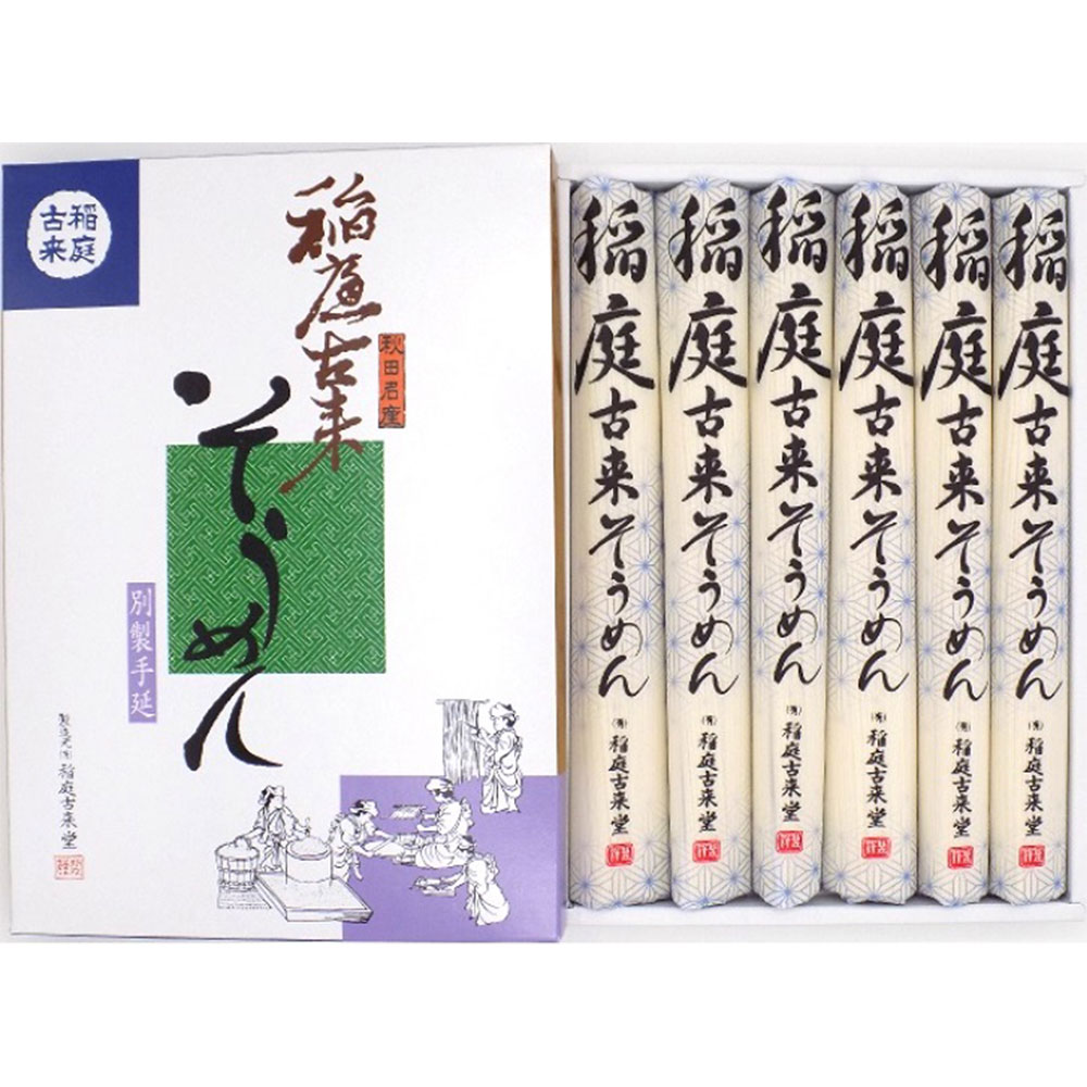 稲庭古来そうめん 紙箱入り480g