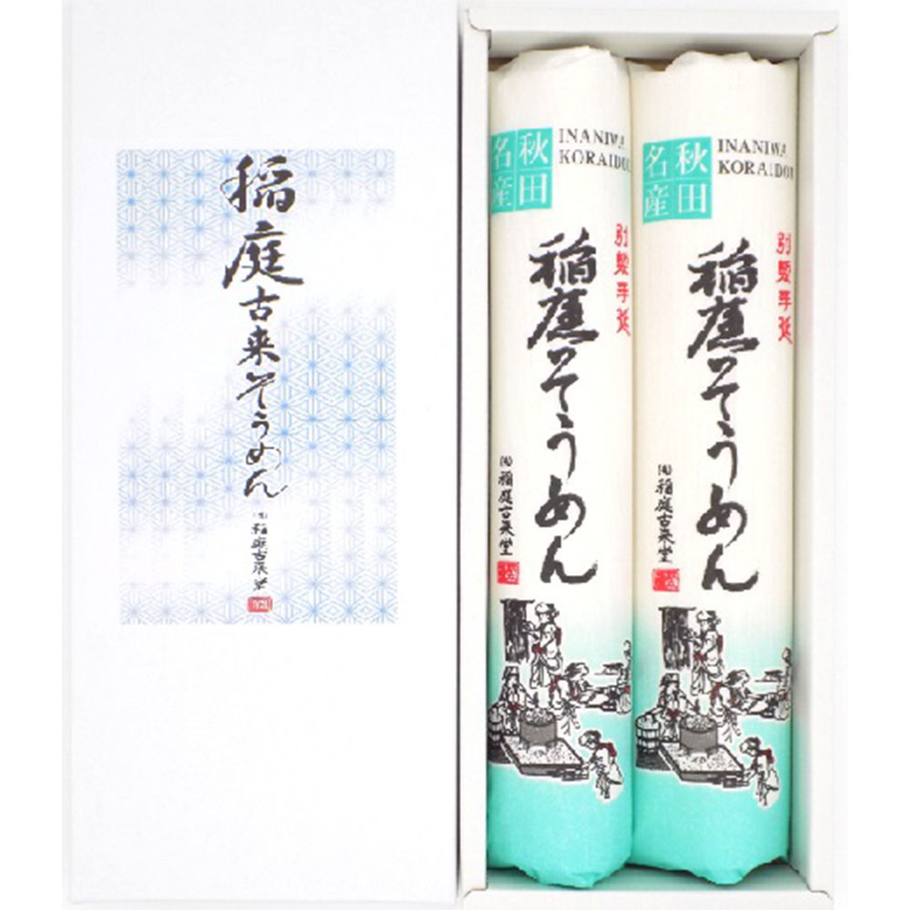 稲庭古来そうめん 紙箱入り320g