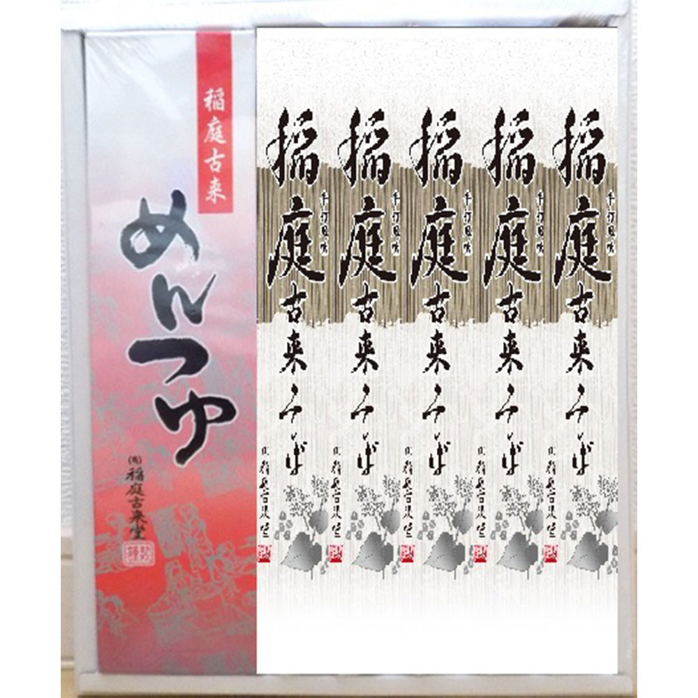 稲庭古来そば 紙箱入りたれ付き800g