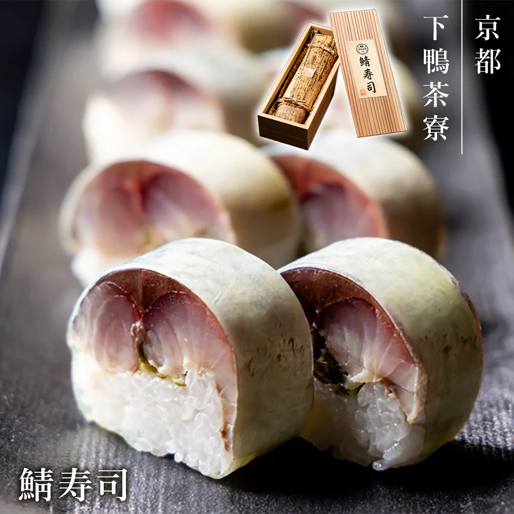 鯖寿司