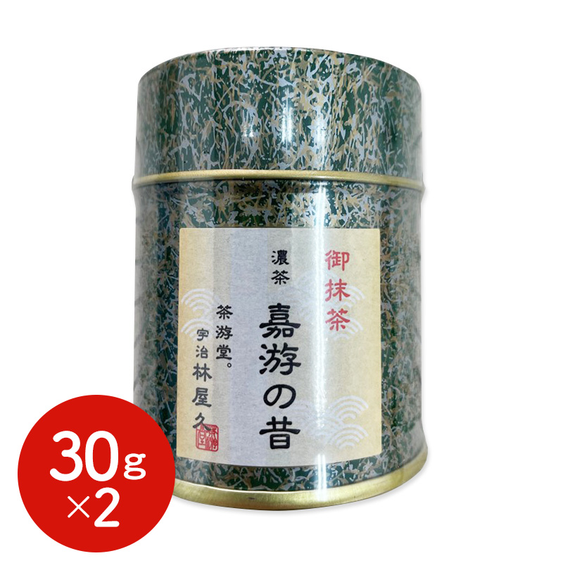 濃茶 嘉游の昔(かゆうのむかし) 30g缶×5