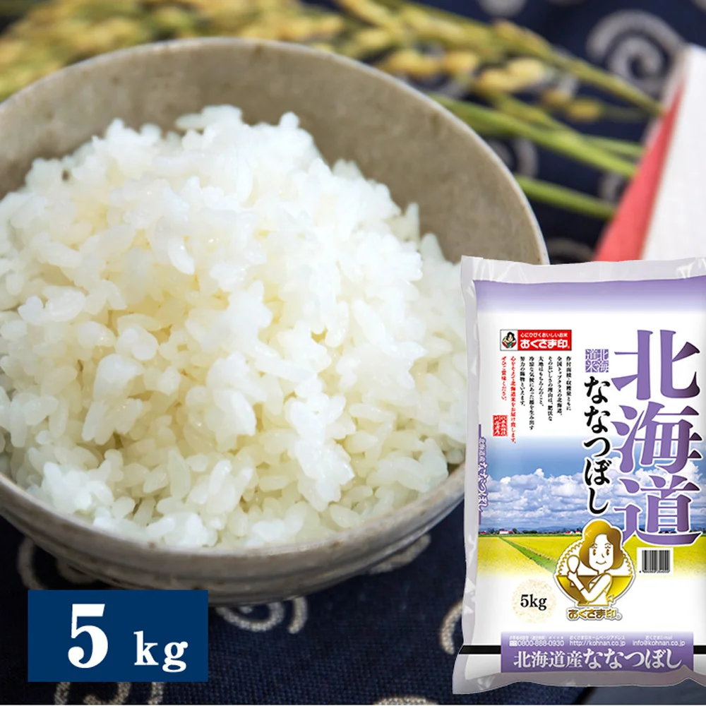 北海道産ななつぼし 5kg