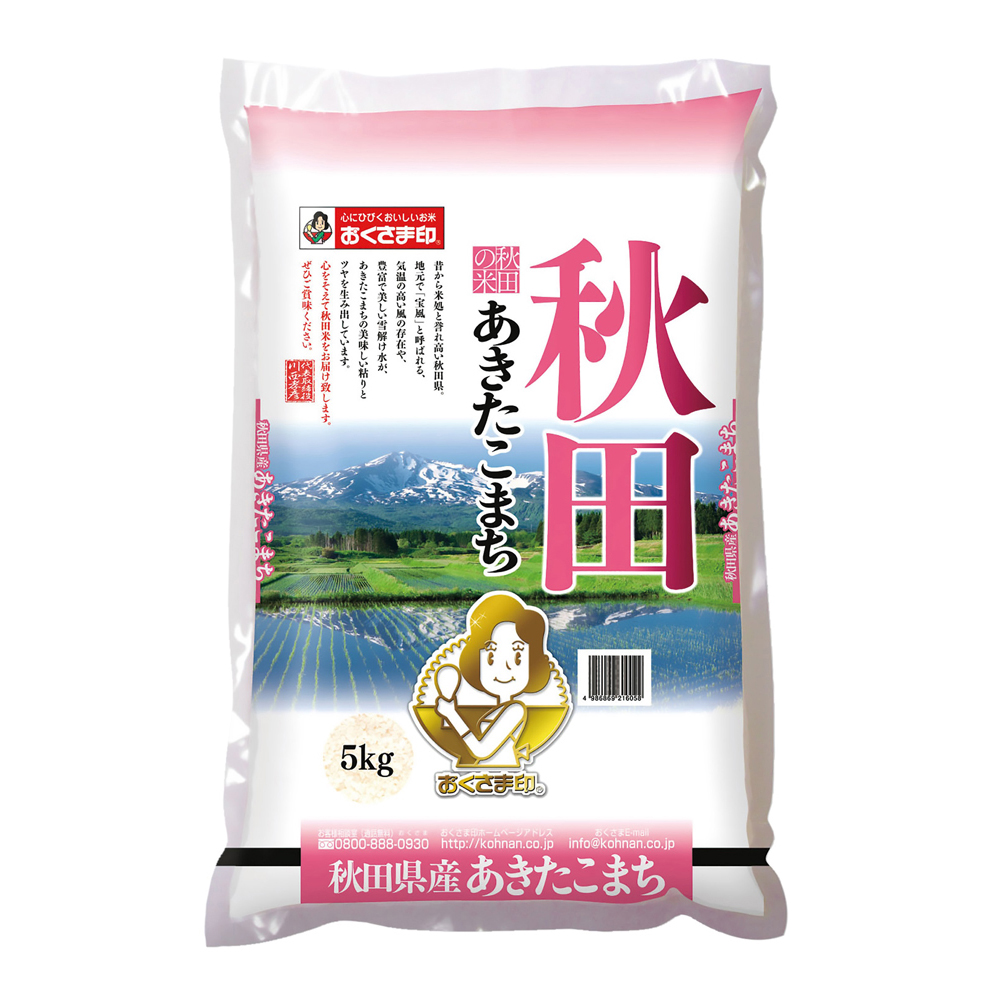 秋田県産あきたこまち 5kg