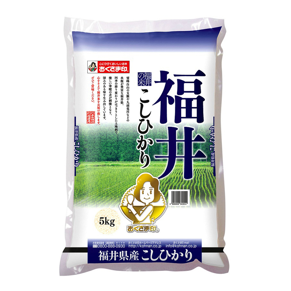 福井県産こしひかり 5kg