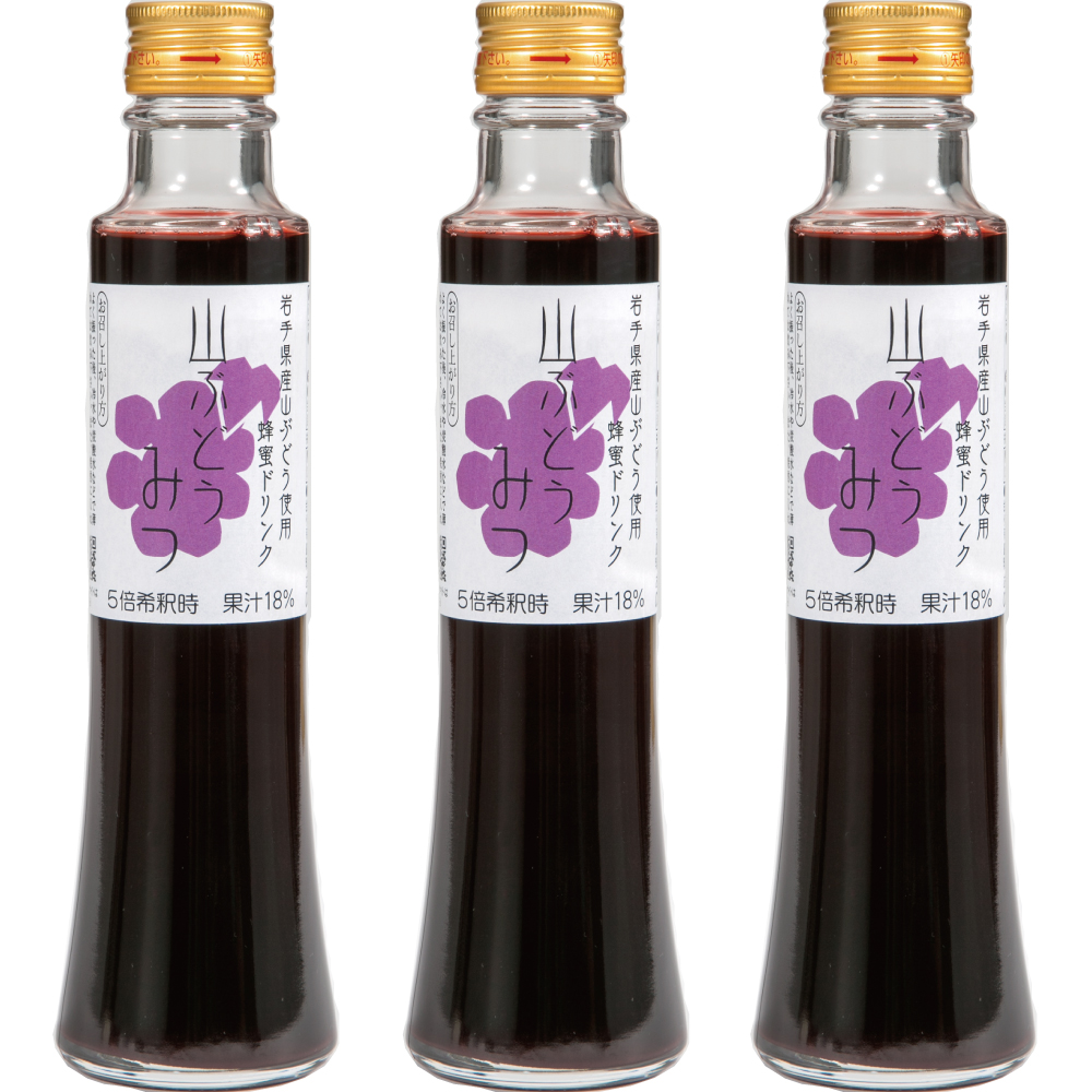 山ぶどうみつ200ml ×3本