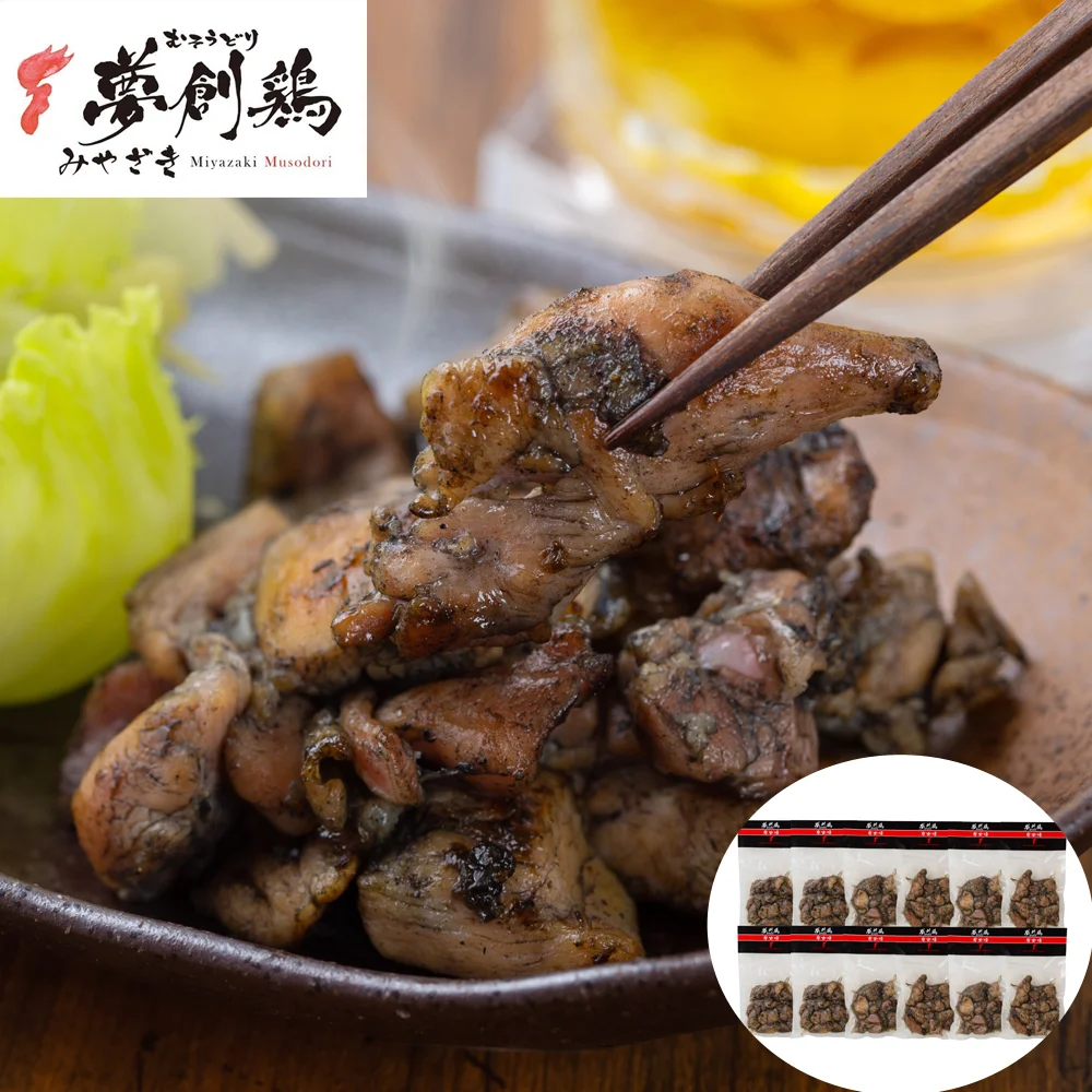 宮崎 夢創鶏(むそうどり)炭火焼 120g×12袋 (計1.44kg)