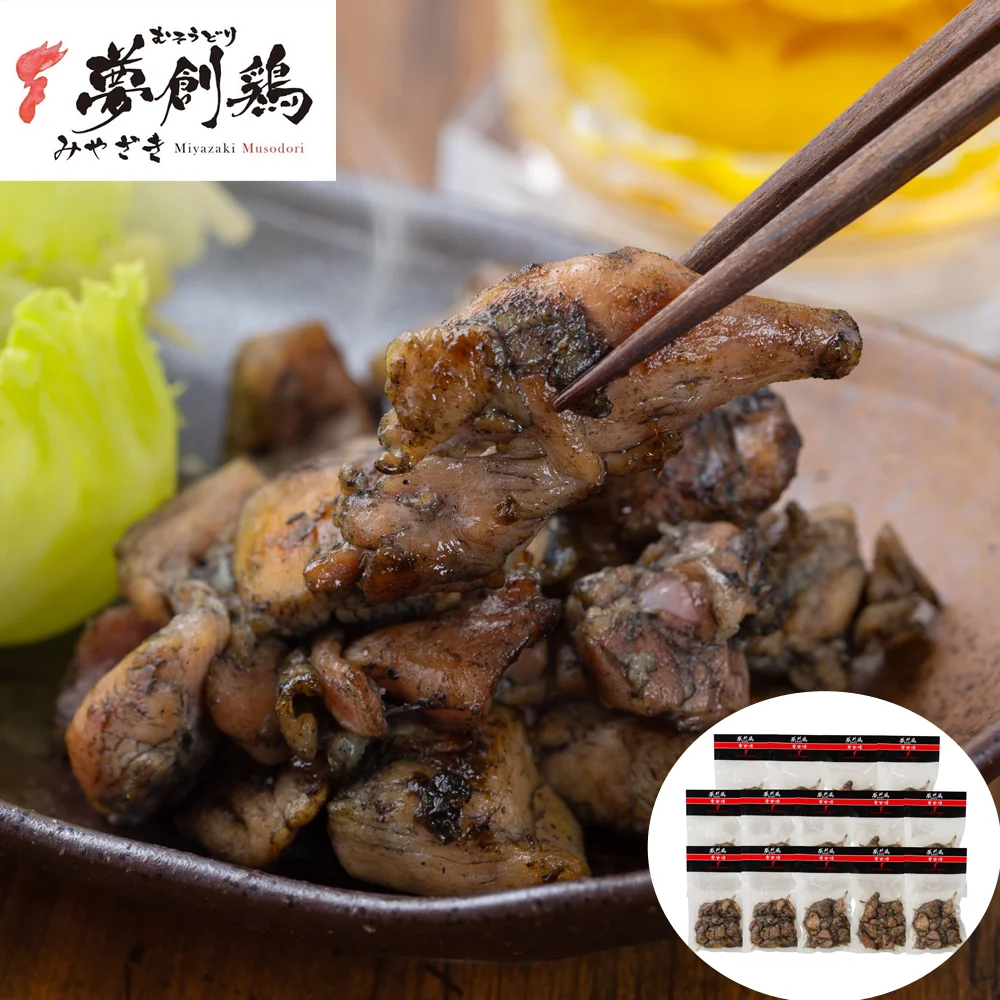 宮崎 夢創鶏(むそうどり)炭火焼 120g×14袋 (計1.68kg)