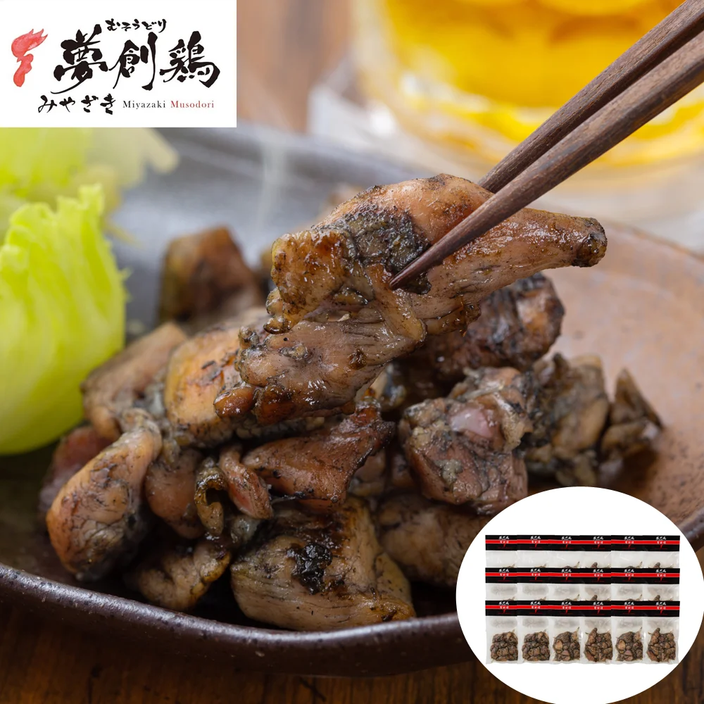 宮崎 夢創鶏(むそうどり)炭火焼 120g×18袋 (計2.16kg)