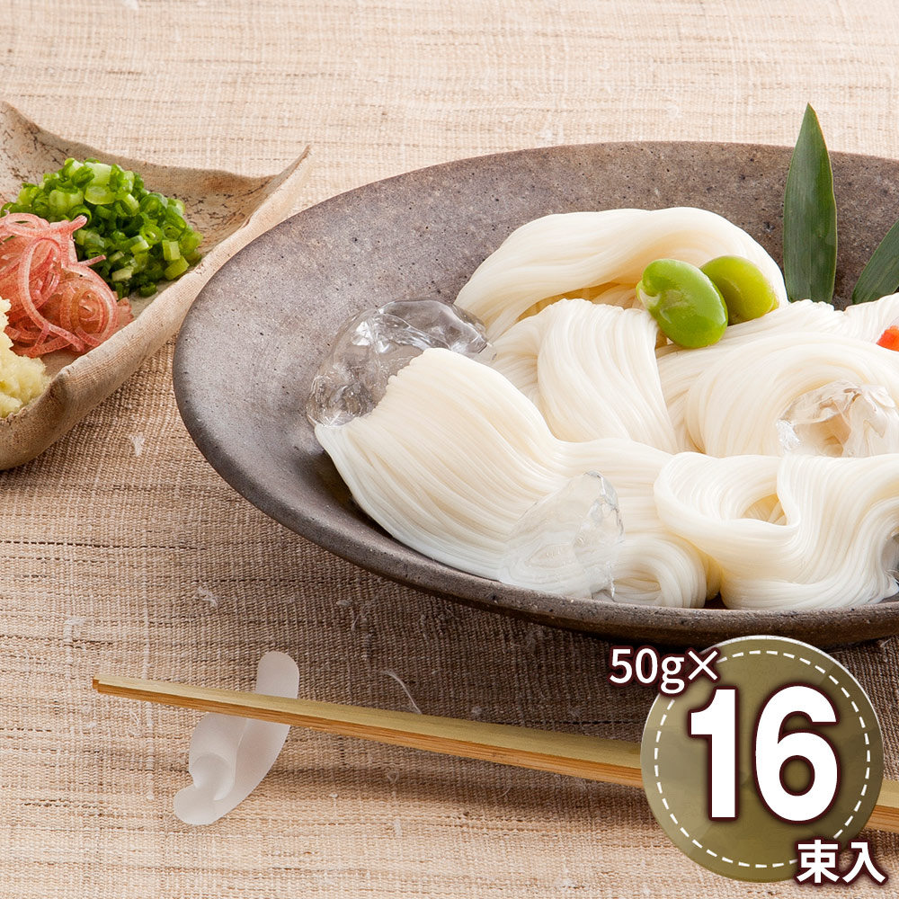 奈良 「池利」 三輪素麺 蒼龍の糸 細作り（50g×16束）