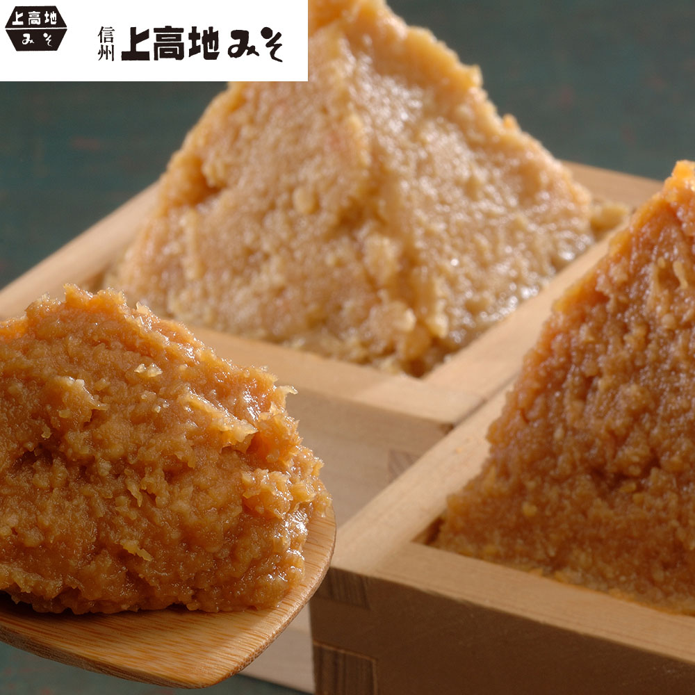 長野 「上高地みそ」信州みそ やまぐに 2kg (赤みそ×1kg、淡色×1kg)