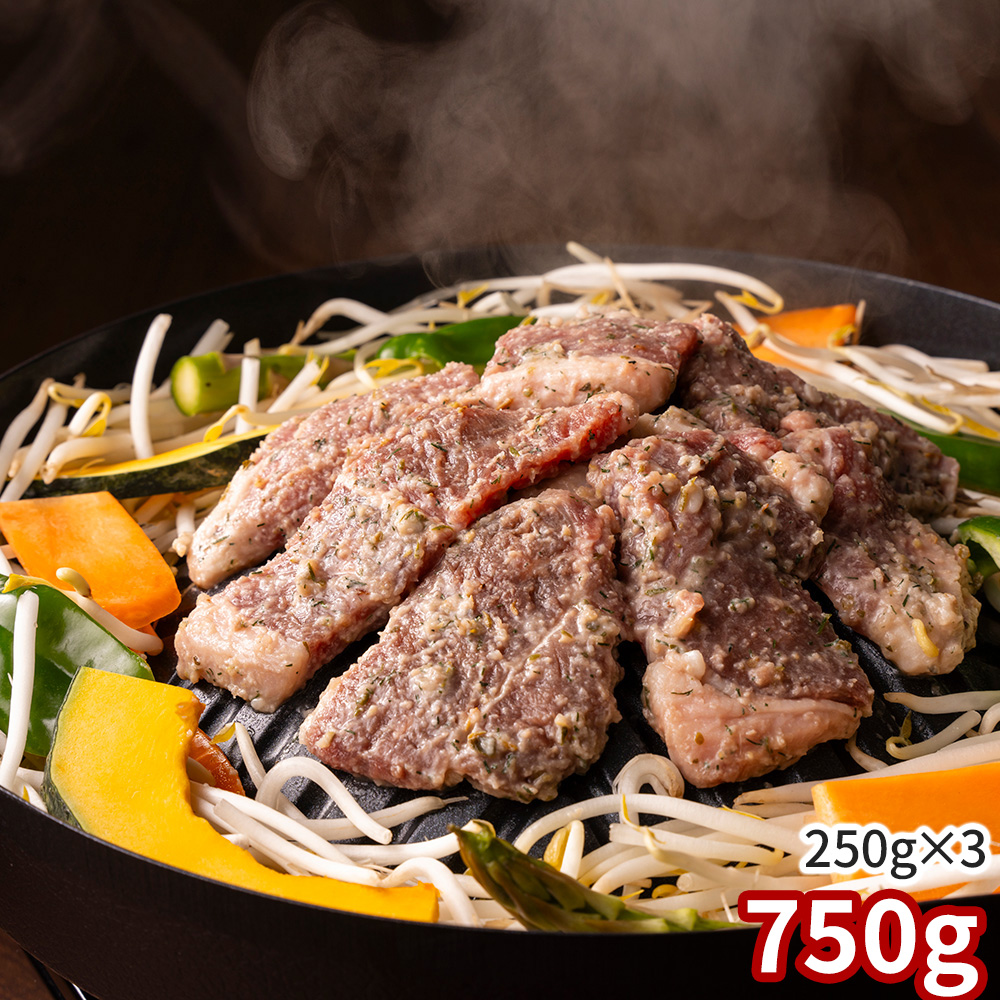 瀬戸内レモンの塩ジンギスカン 750g