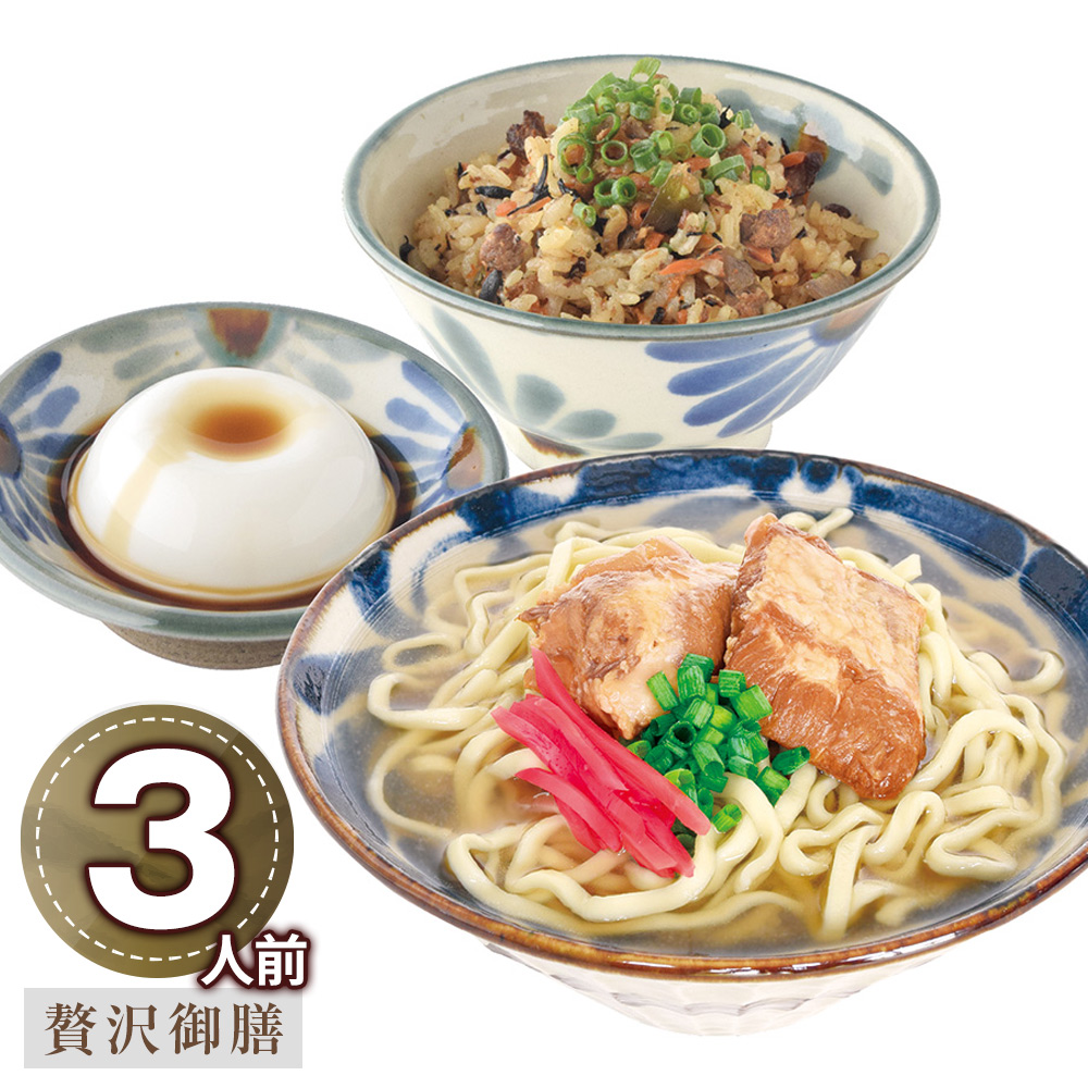 沖縄 「与那覇製麺」 ソーキそば3人前 贅沢御膳