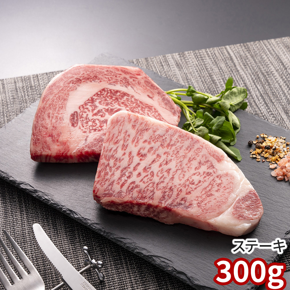 岡山 おかやま和牛ステーキ 300g