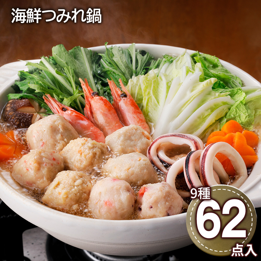 海鮮つみれ鍋(その3)