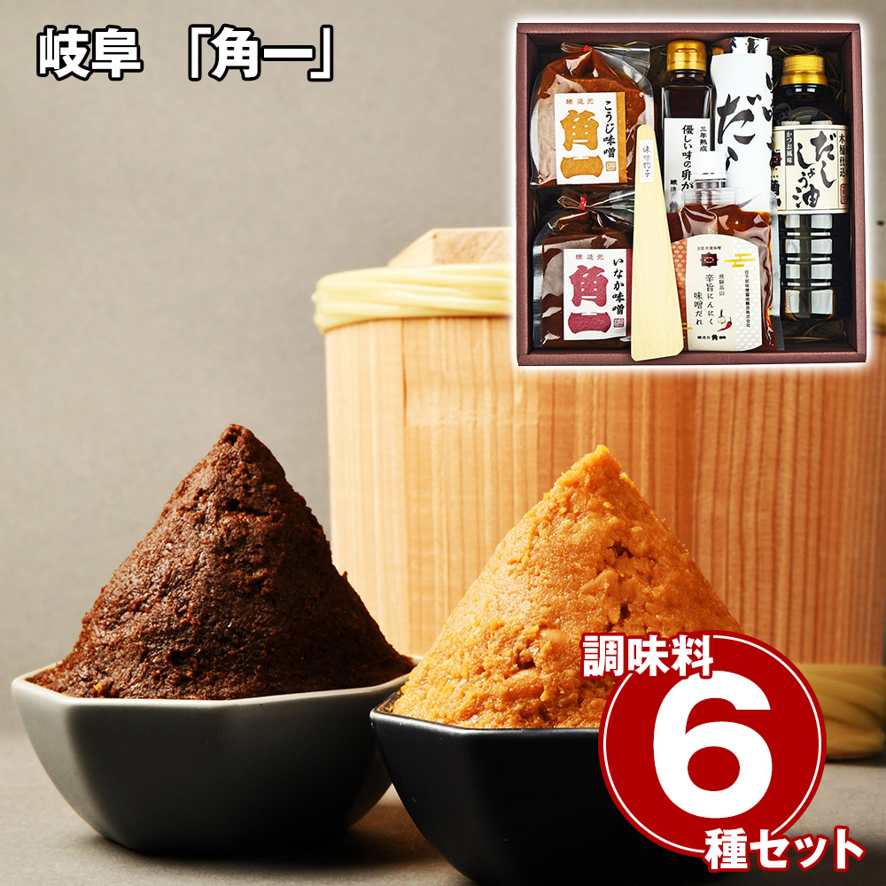 岐阜 「角一」 調味料6種セット