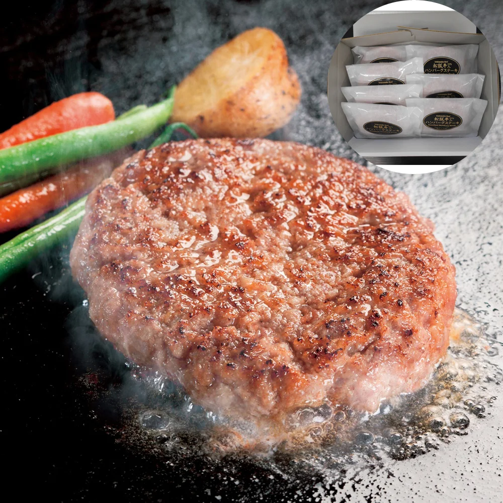 三重 松阪牛入り 生ハンバーグ (120g×7個)