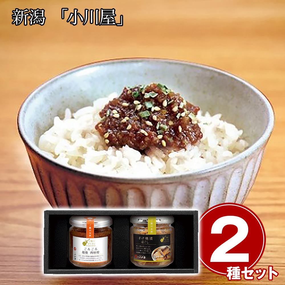 新潟 「小川屋」 ご飯にひとさじ2本セット