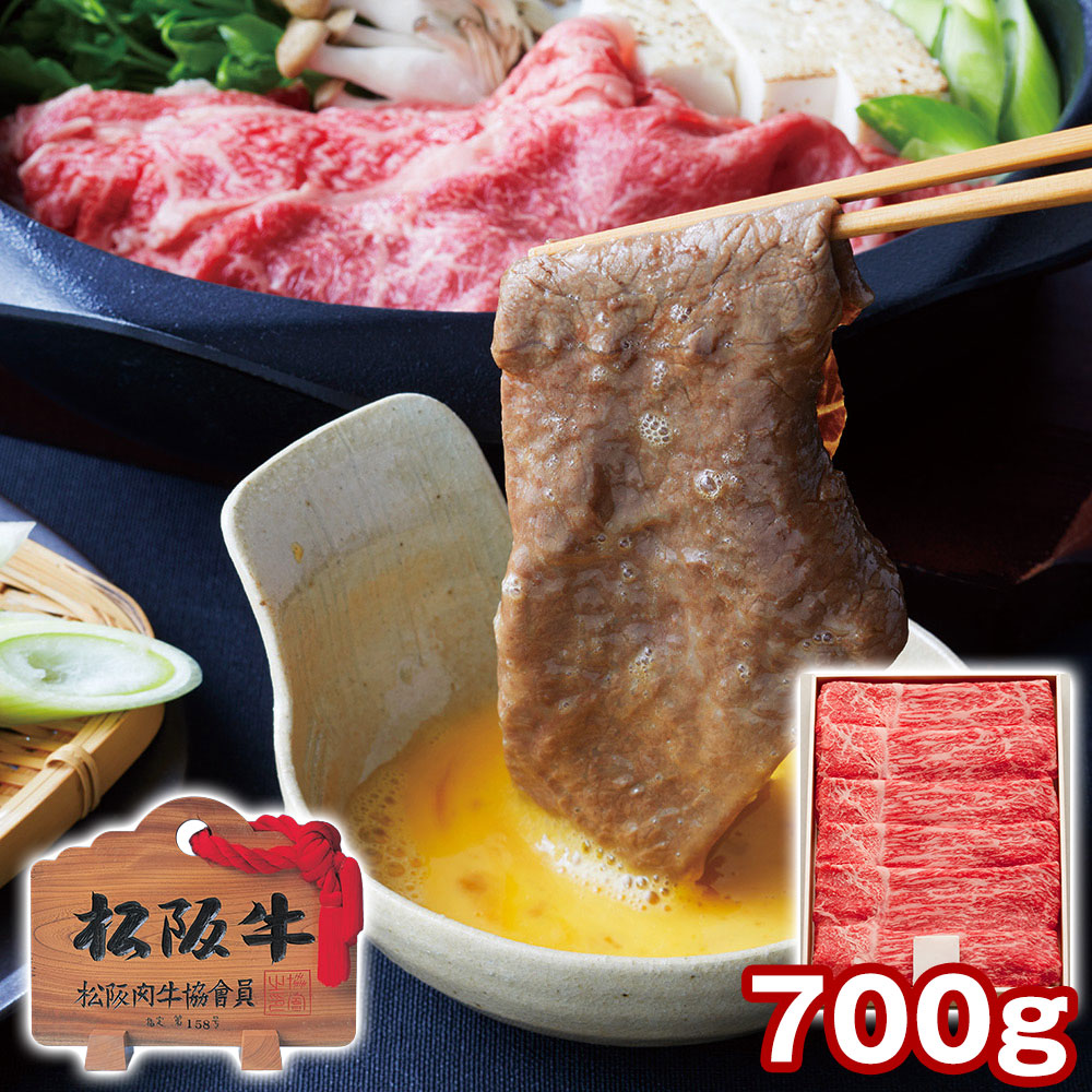 三重 松阪牛 もも すき焼き用 700g