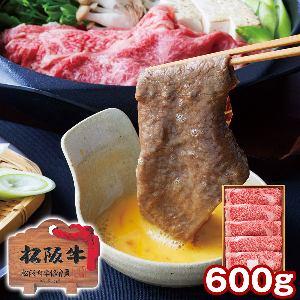 三重 松阪牛 ロース すき焼き用 600g