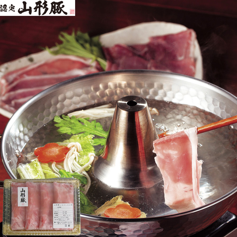 山形県食肉公社認定 山形豚 しゃぶしゃぶ用(400g)
