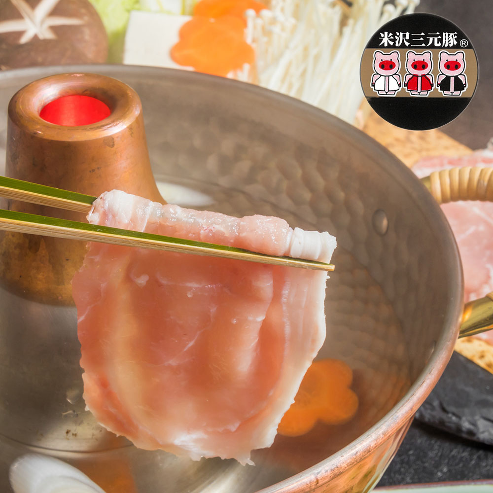 山形県米沢三元豚 しゃぶしゃぶ(500g)