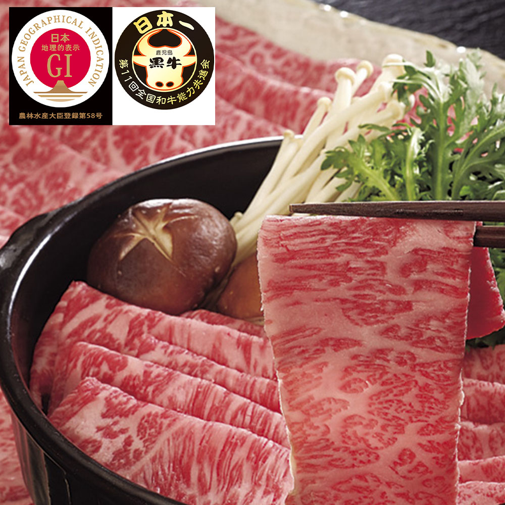 鹿児島黒牛 肩ロースしゃぶしゃぶ用(500g)
