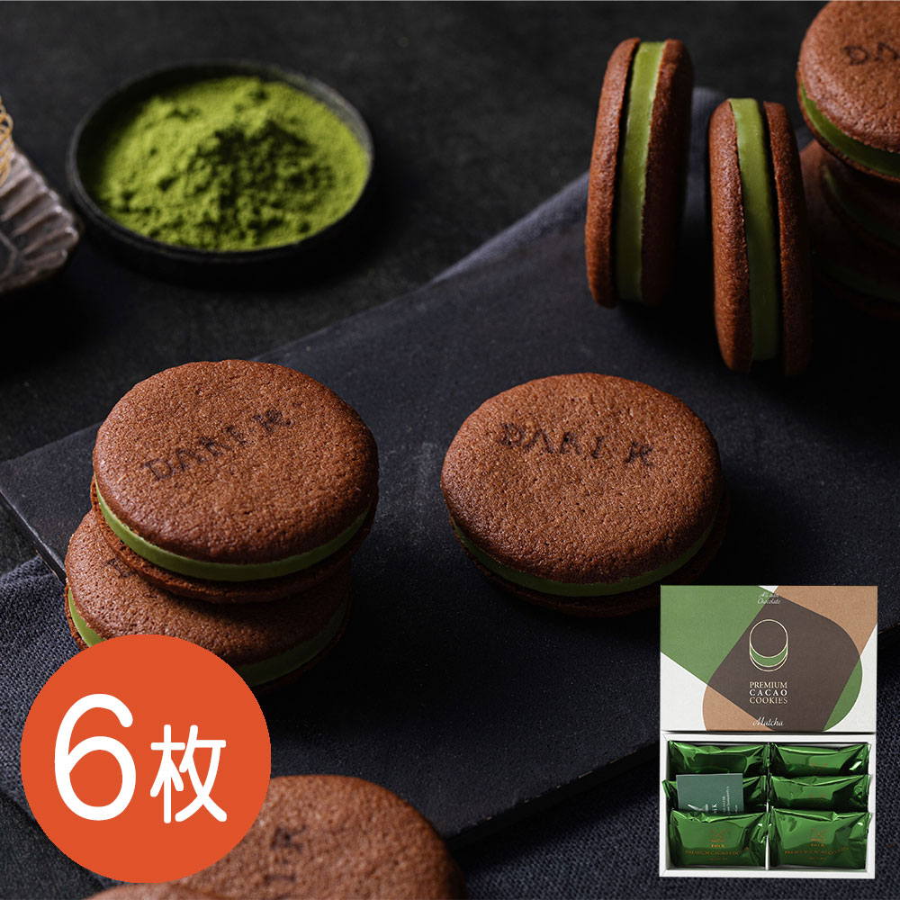 京都 「dari K」 カカオサンドクッキー（抹茶） 6枚