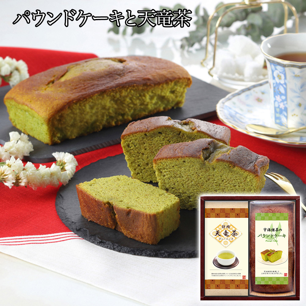 パウンドケーキと天竜茶セット