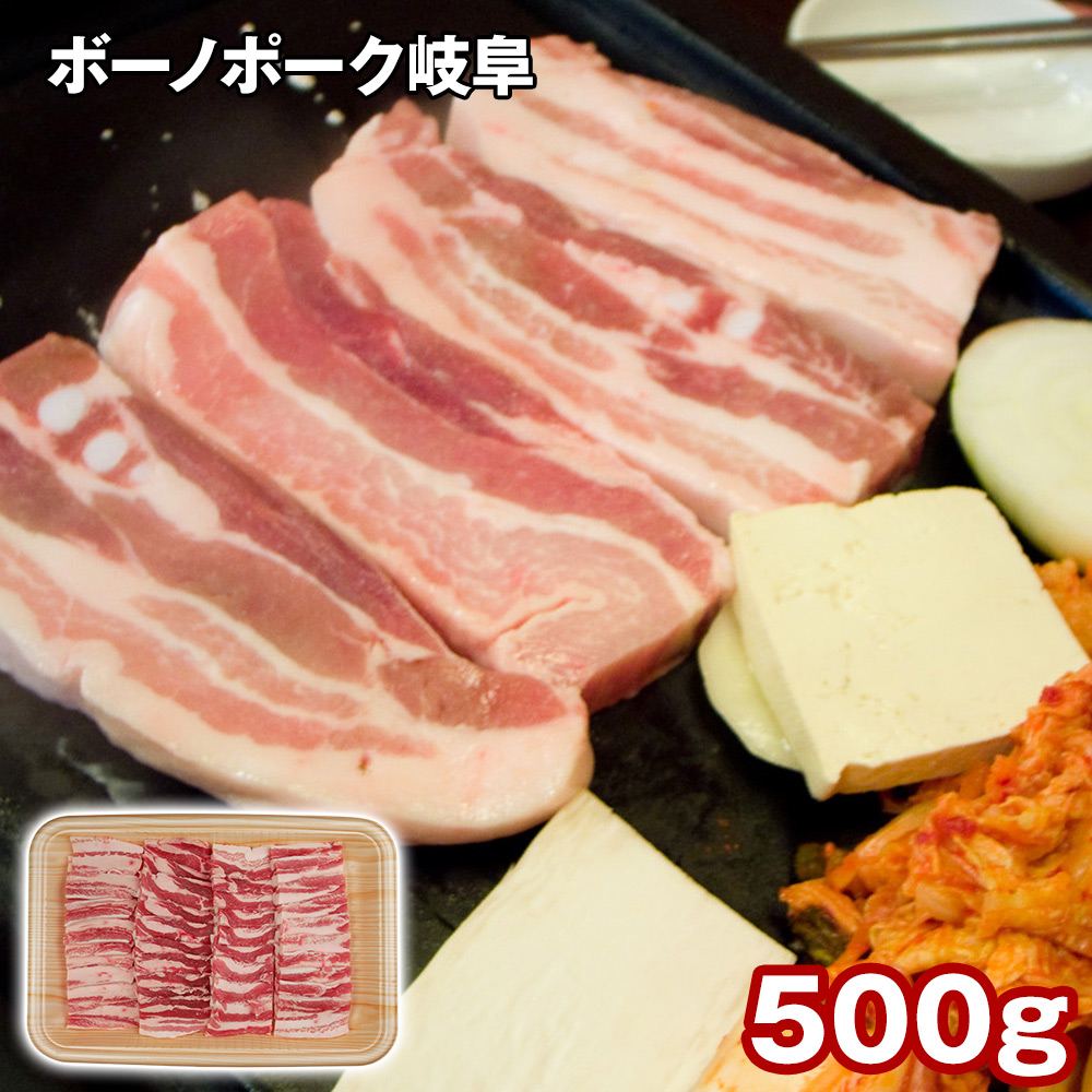 ボーノポーク岐阜 ばら焼肉 500g