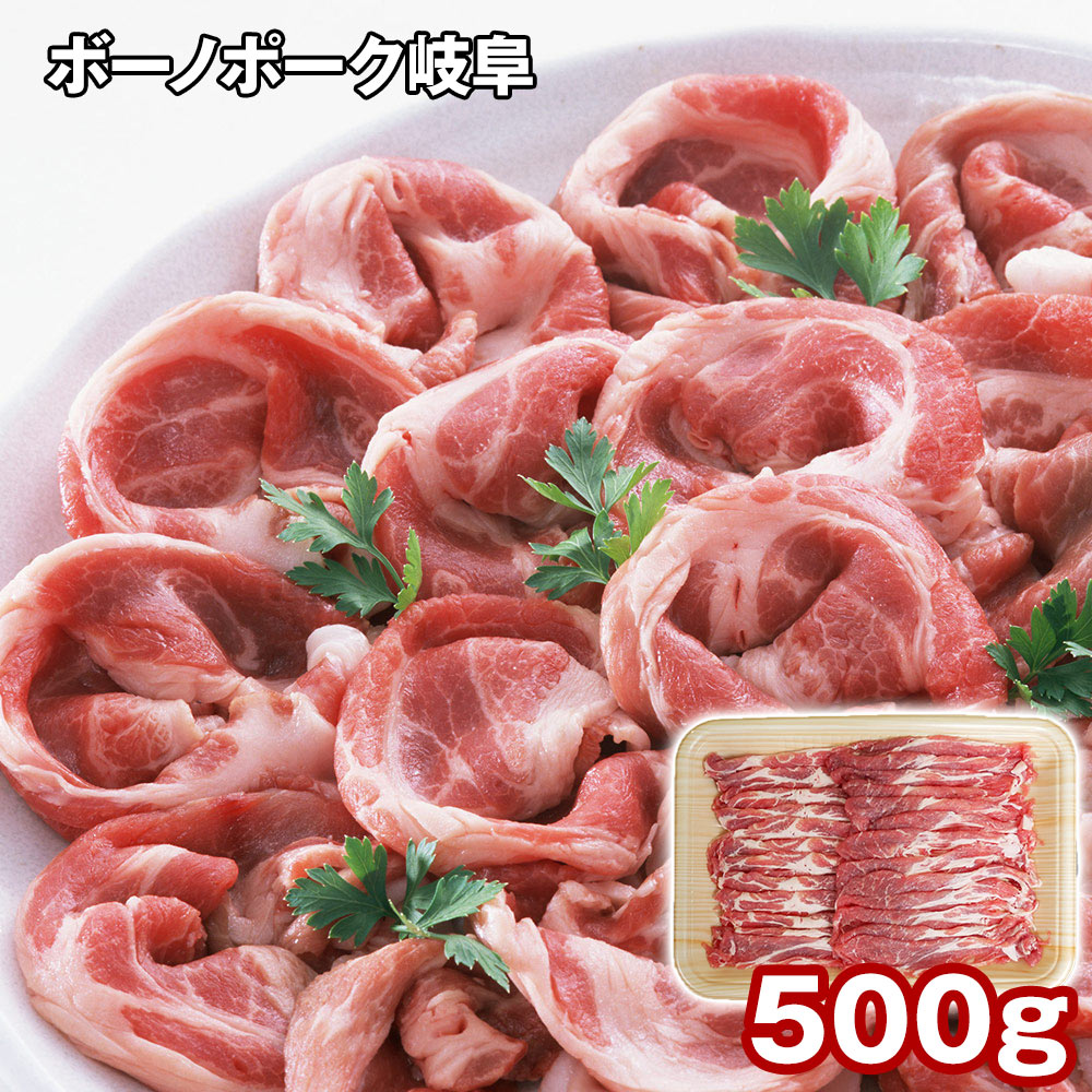 ボーノポーク岐阜 肩ロースしゃぶしゃぶ 500g