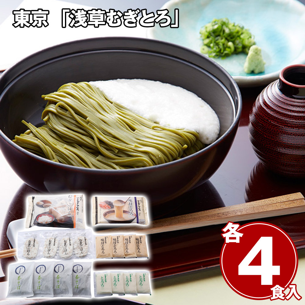 東京 「浅草むぎとろ」 とろろ三昧