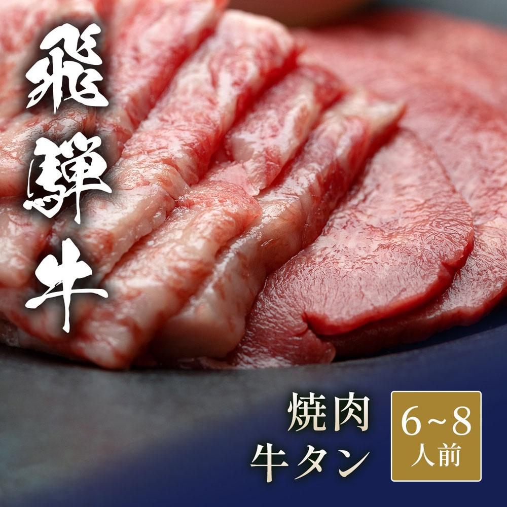 国産牛 牛タン 1200g