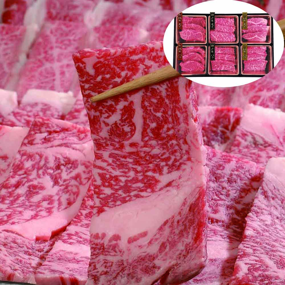 神戸牛&松阪牛&近江牛 三大和牛食べ比べ(焼肉用・計480g)
