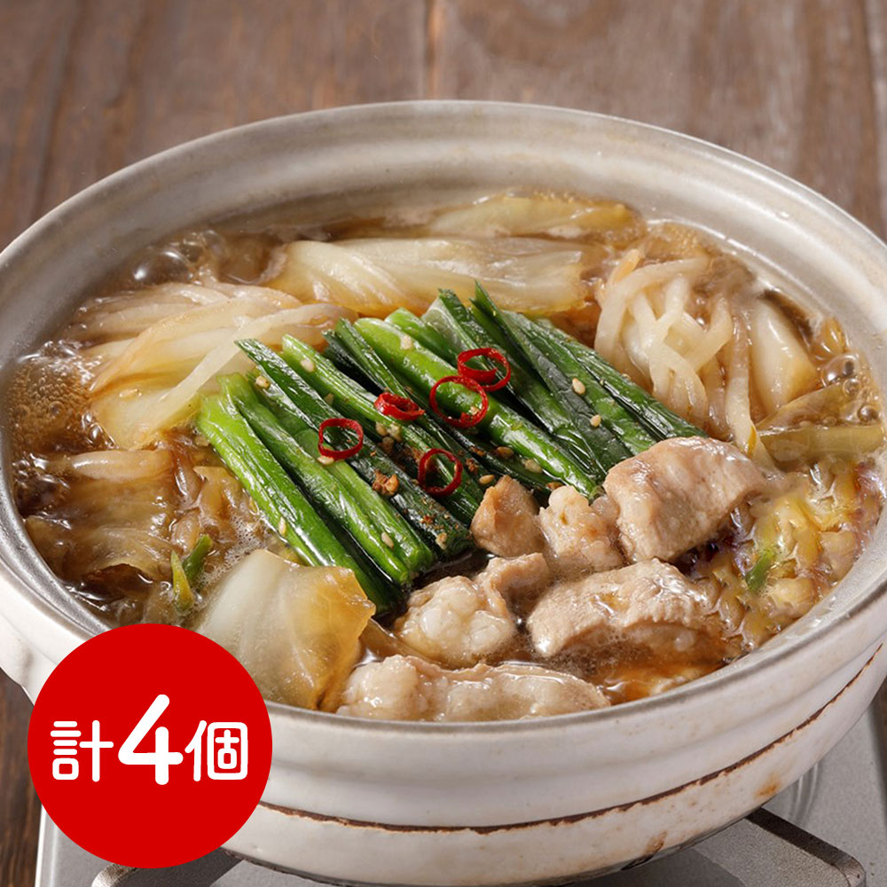 東京 日本料理 「鈴なり」 村田店主監修 牛もつ鍋セット