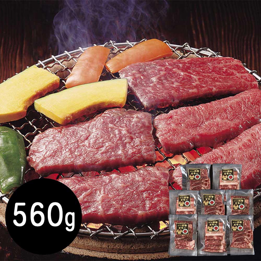 鹿児島産黒牛 モモ560g 焼肉用