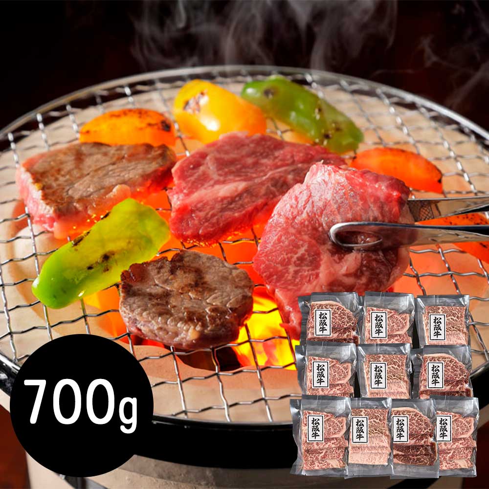 三重 松阪牛 モモ700g 焼肉用