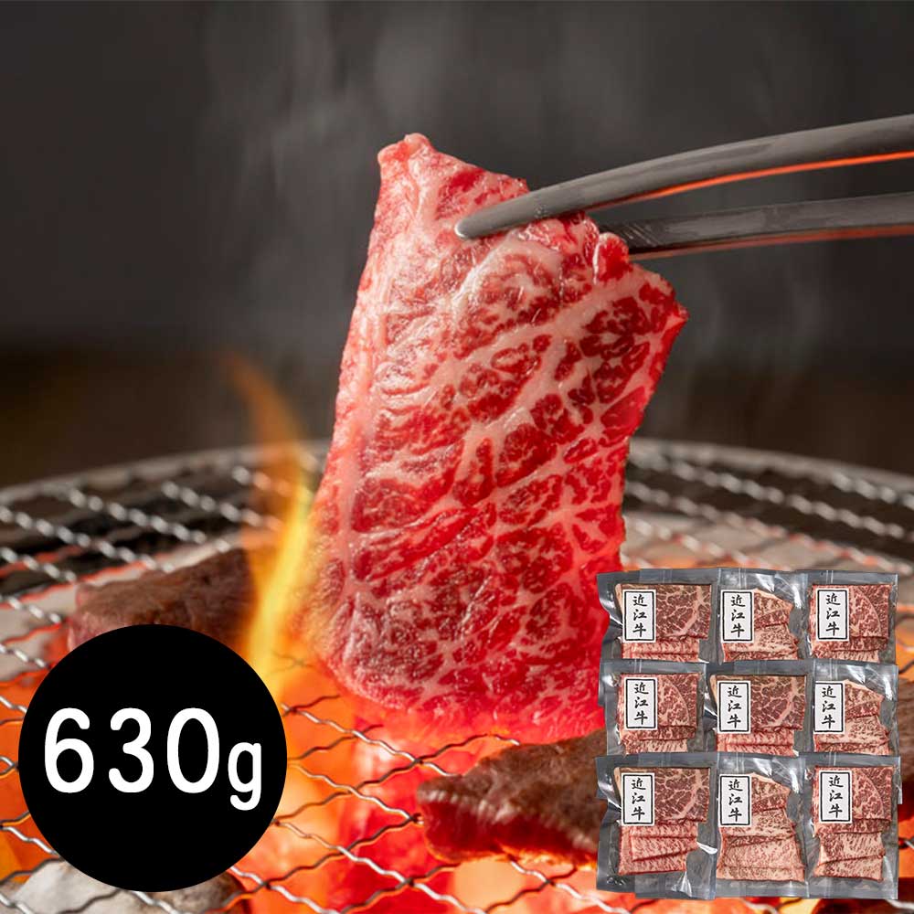滋賀 近江牛 モモ630g 焼肉用