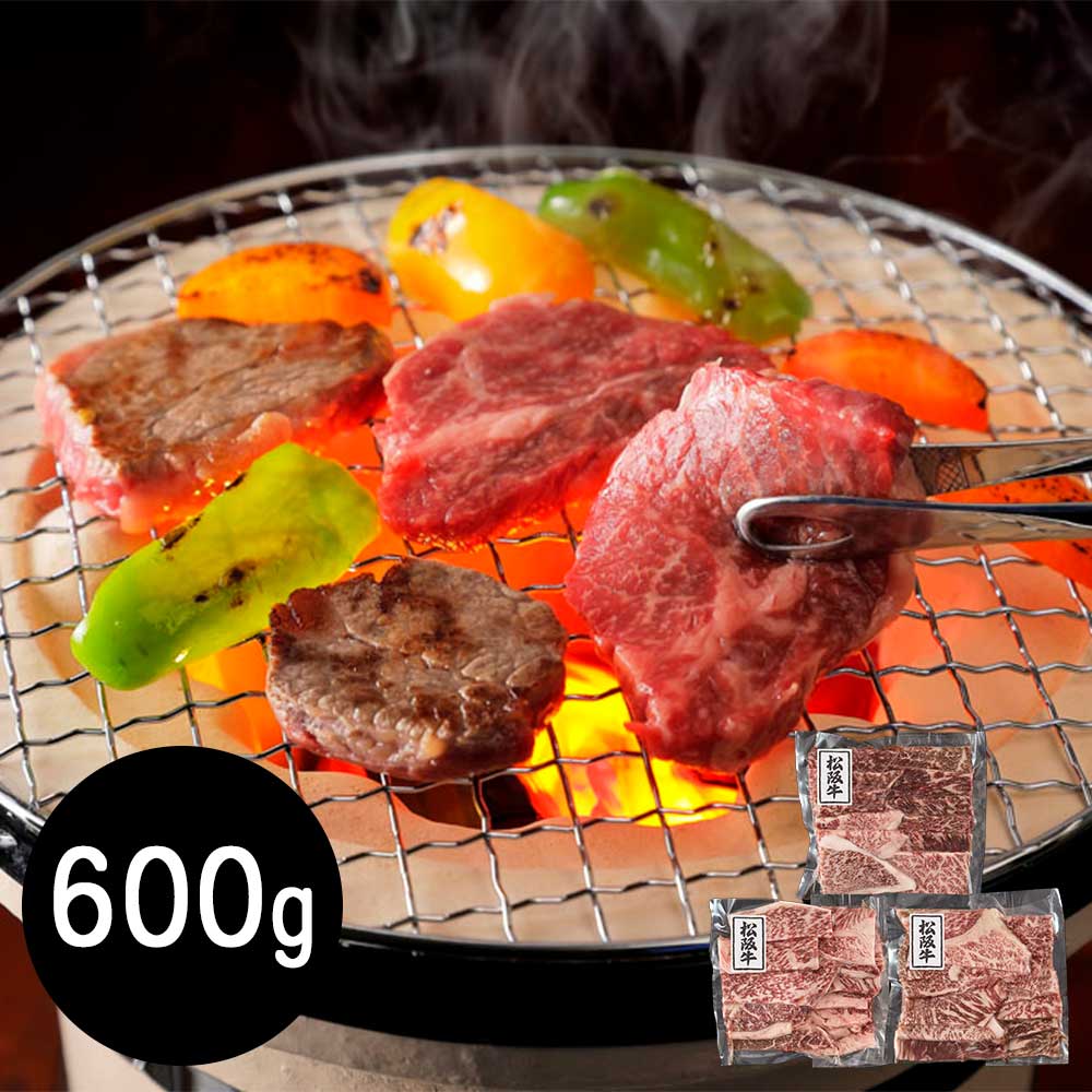 三重 松阪牛 モモ600g 焼肉用