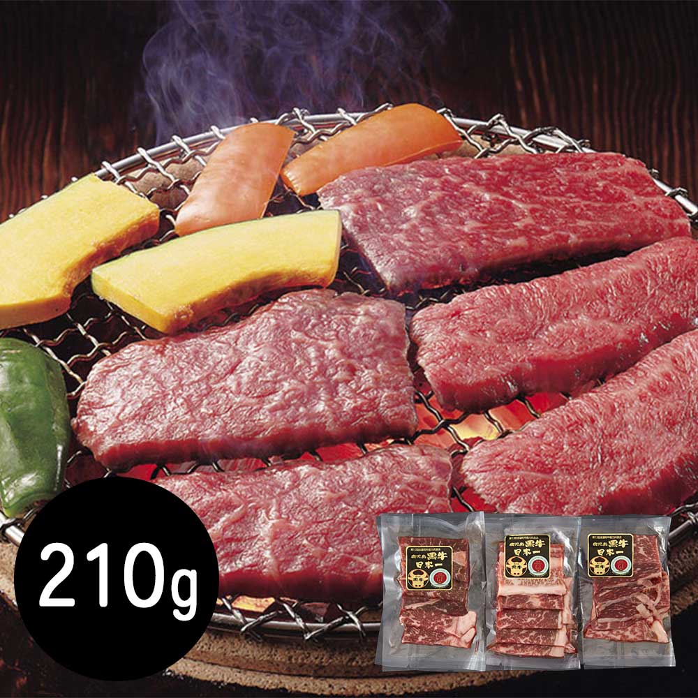 鹿児島産黒牛 モモ210g 焼肉用
