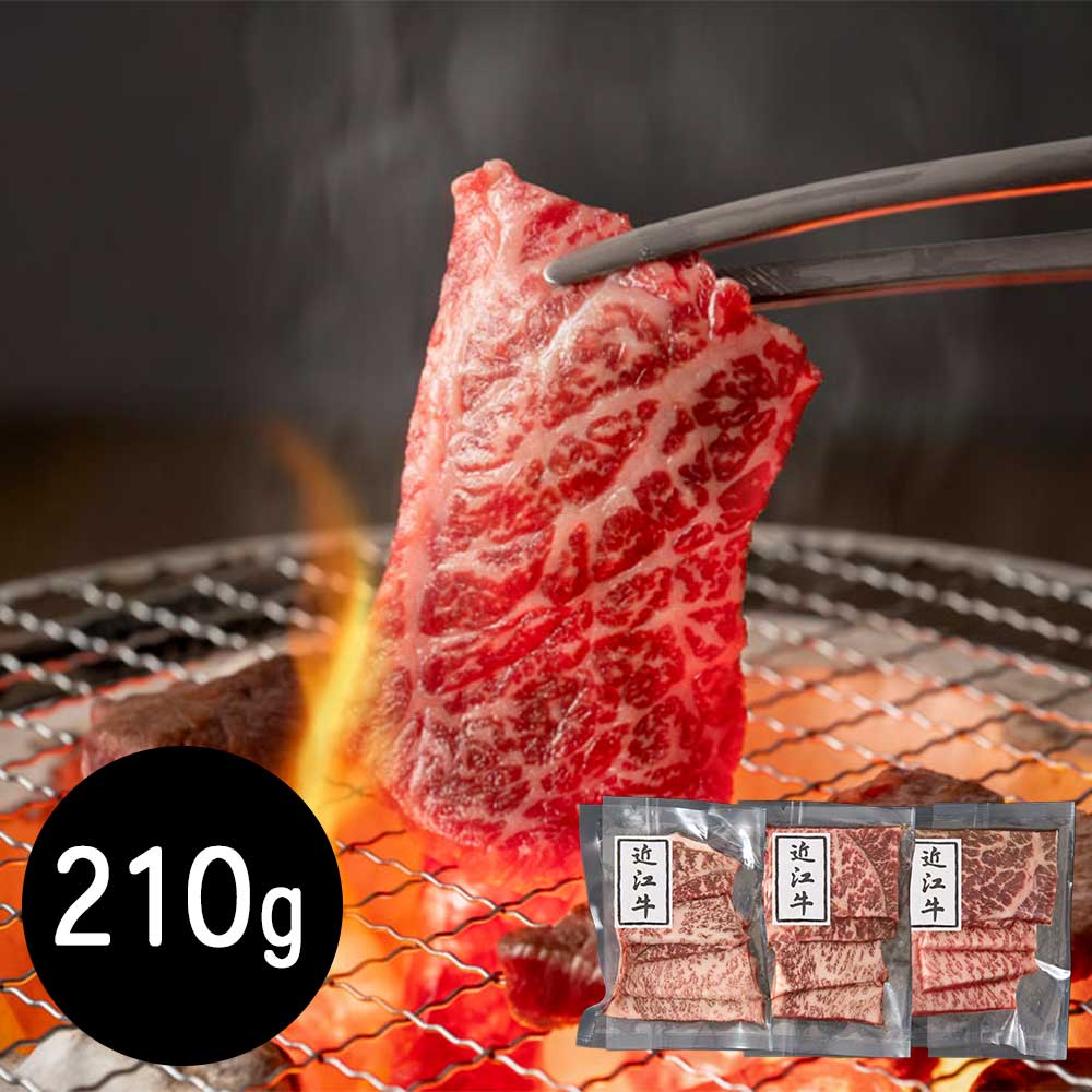 滋賀 近江牛モモ210g 焼肉用
