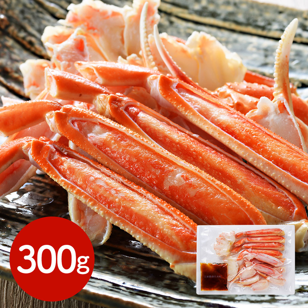北海道 「札幌バルナバフーズ」 ボイルずわいがに脚(カット)