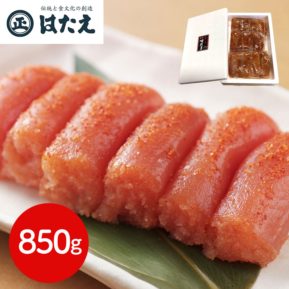 福岡 「はたえ」 無着色辛子明太子(切れ子) 850g
