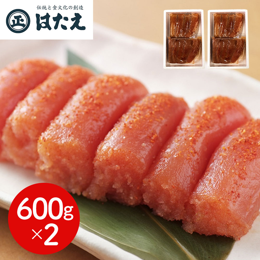 福岡 「はたえ」 無着色辛子明太子(切れ子)600g×2