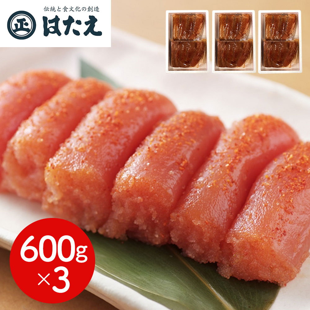 福岡 「はたえ」 無着色辛子明太子(切れ子) 600g×3