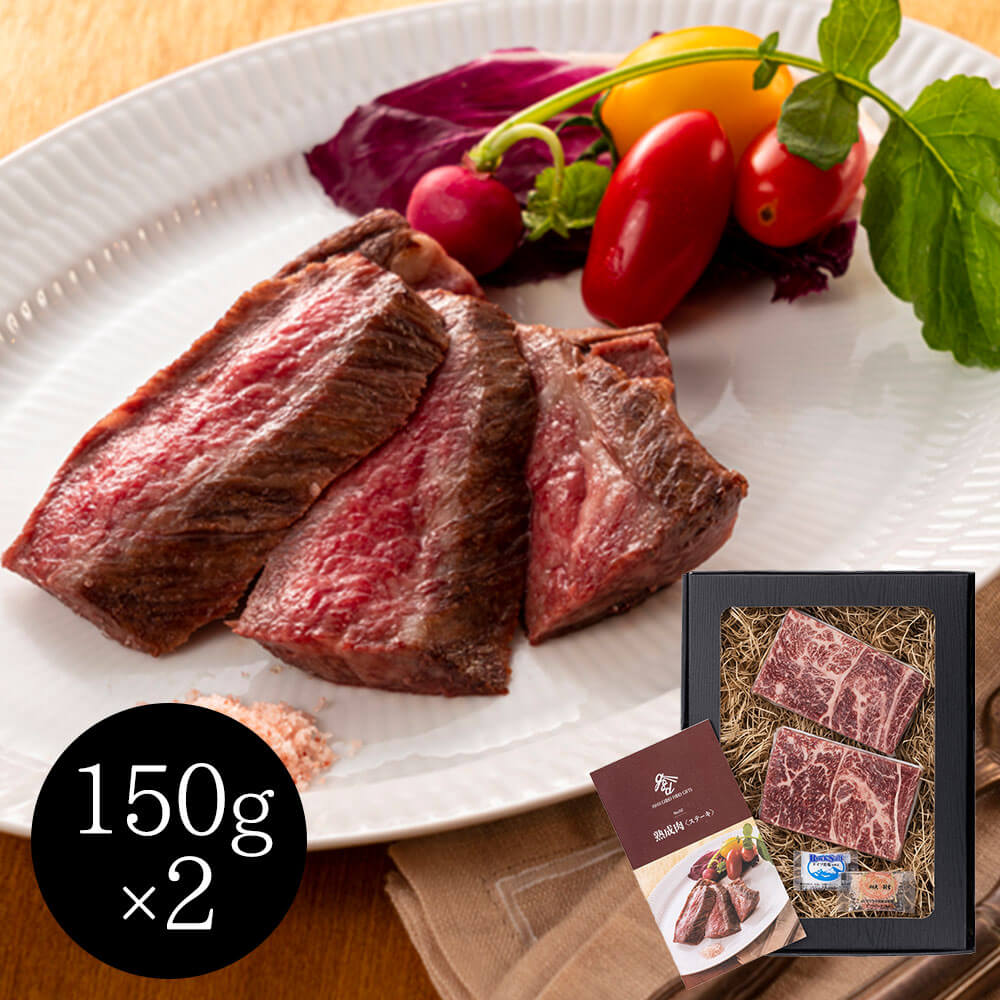 岡山 発酵熟成肉 黒毛和牛ステーキ300g(150g×2)