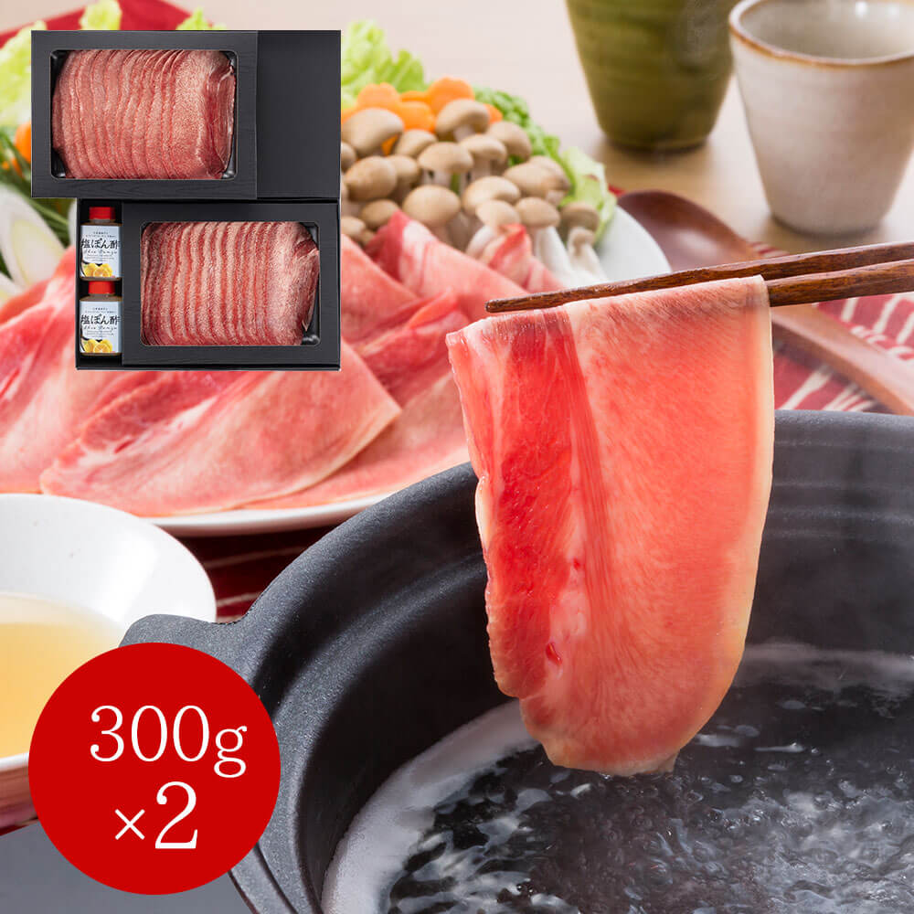 岡山 牛たんしゃぶしゃぶセット 600g(300g×2)
