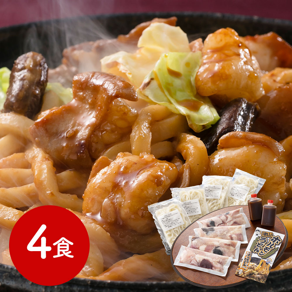 岡山 津山ホルモンうどんセット(4食)