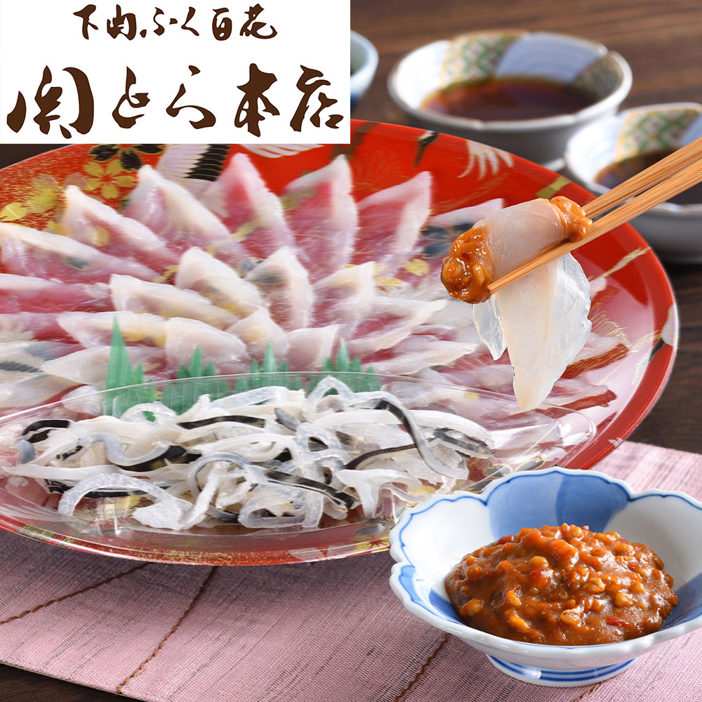 「関とら本店」 とらふく刺身 雲丹の香