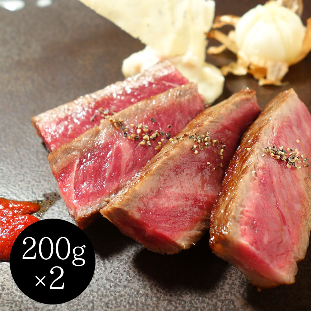 熊本和牛 あか牛ロースステーキ セット（あか牛ロースステーキ200g×2）