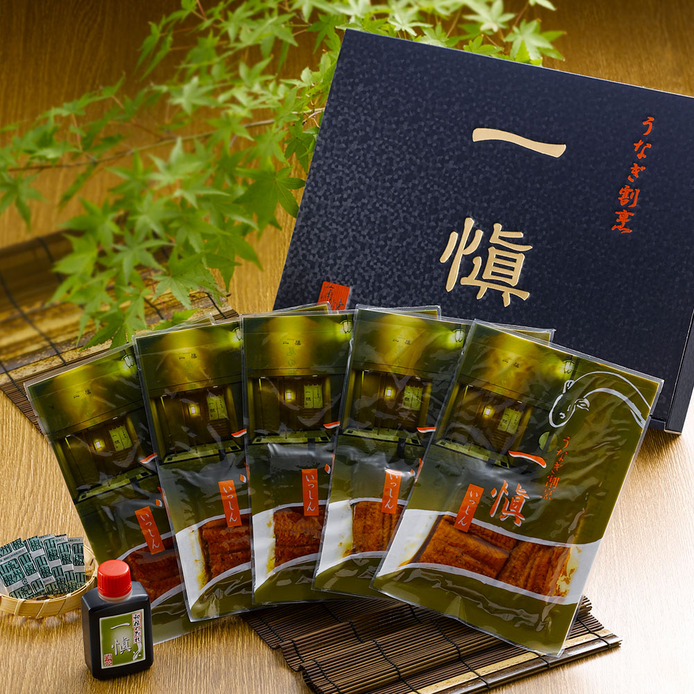 うなぎ割烹 「一愼」 うなぎ蒲焼セット(蒲焼55g×5袋)